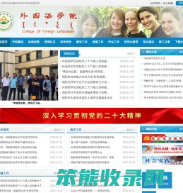 外国语学院