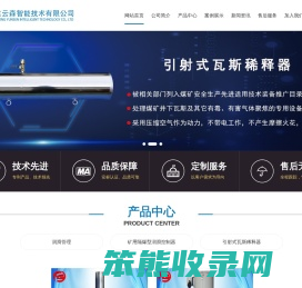 矿用自动注油装置