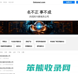格露美有限公司