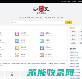 成语大全