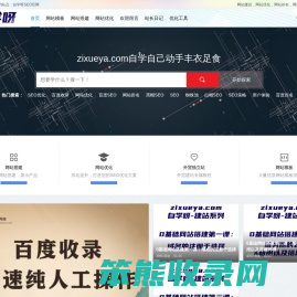 自学呀