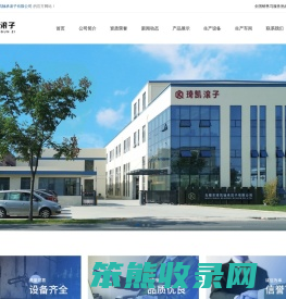 轴承滚子