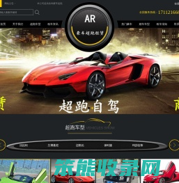 宜昌租车,宜昌豪车租赁,宜昌跑车租赁,超跑出租,宜昌租车公司