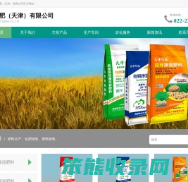 利隆化肥（天津）有限公司,利隆化肥