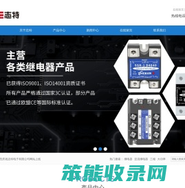 志特电气有限公司