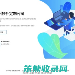 杭州定制开发公司