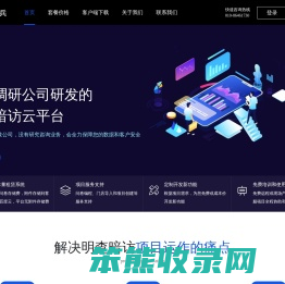 巡查兵