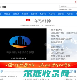 零帆知识网