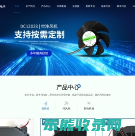 润疆电子