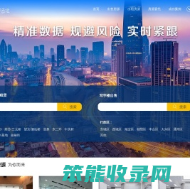北京写字楼租赁