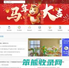 舟山海员服务中心