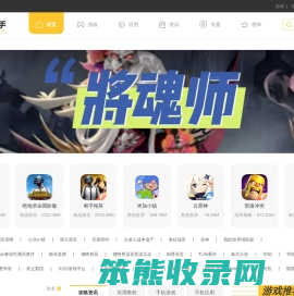 手机游戏助手