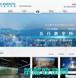 全息投影沙盘