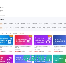 慕课网实战课程