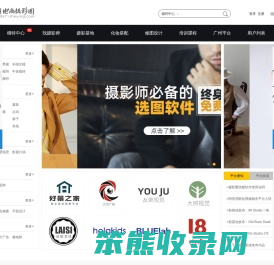杭州电商摄影圈