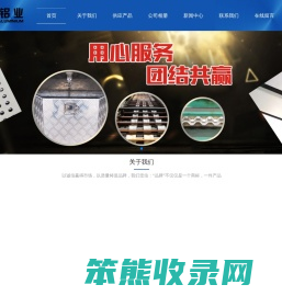 徐州至诚铝业有限公司
