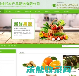 江西农产品配送,南昌蔬菜配送,生鲜配送,食材配送