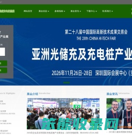 深圳充电桩展