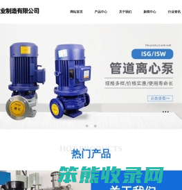 上海恒驰泵业制造有限公司