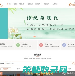 万寿菊墓地网