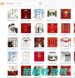 哈喽邀请函