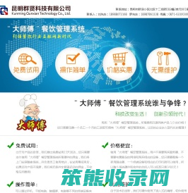 昆明群贤科技有限公司