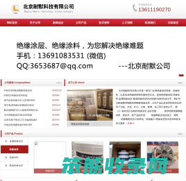 绝缘涂层