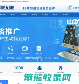 成都网站优化