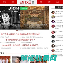 娱乐星闻网