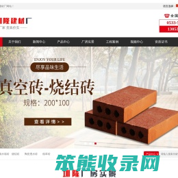 清水墙砖