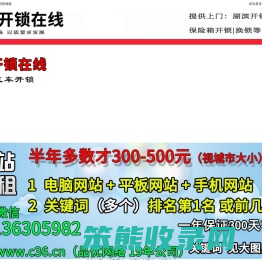 湖滨开锁