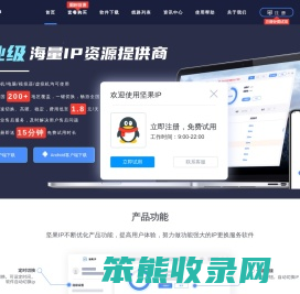 ip修改器,ip代理,坚果ip,ip修改器