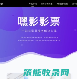 嘿影