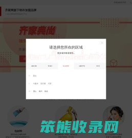 齐家典尚装修