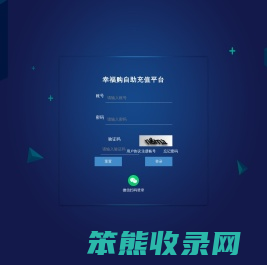 全球话费充值平台
