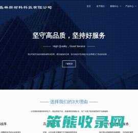 天津晶林新材料科技有限公司