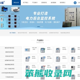 微机保护装置