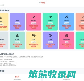 学网
