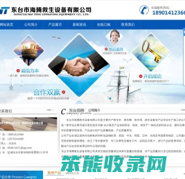 东台海腾
