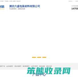 山东印字胶带
