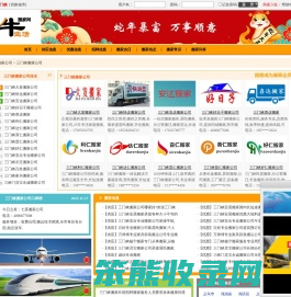 三门峡搬家公司