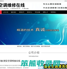 潮安空调维修