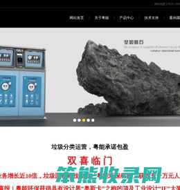 智能回收箱
