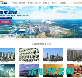 南京翻译公司