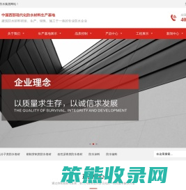 成都改性沥青卷材类