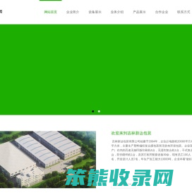 新达包装