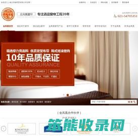酒店窗帘,窗帘定制,窗帘布艺,工程窗帘,窗帘厂家
