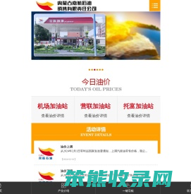 嘉航石油销售有限责任公司