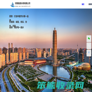河南瀚源水务有限公司
