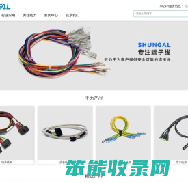 线束加工厂家